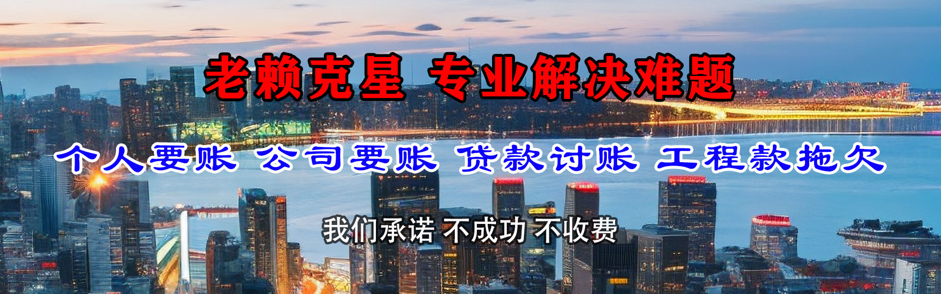 珙县追账公司