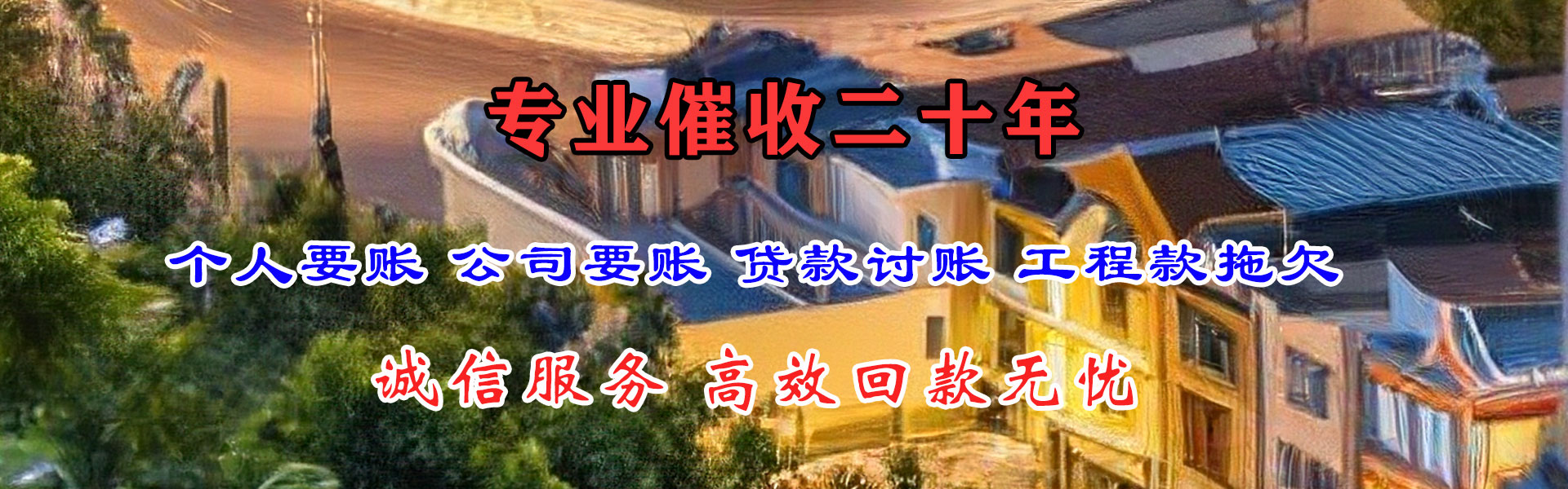 珙县追账公司